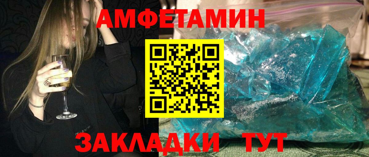 АМФЕТАМИН 97%  АМФЕТАМИН  Гай  Вход с VPN 