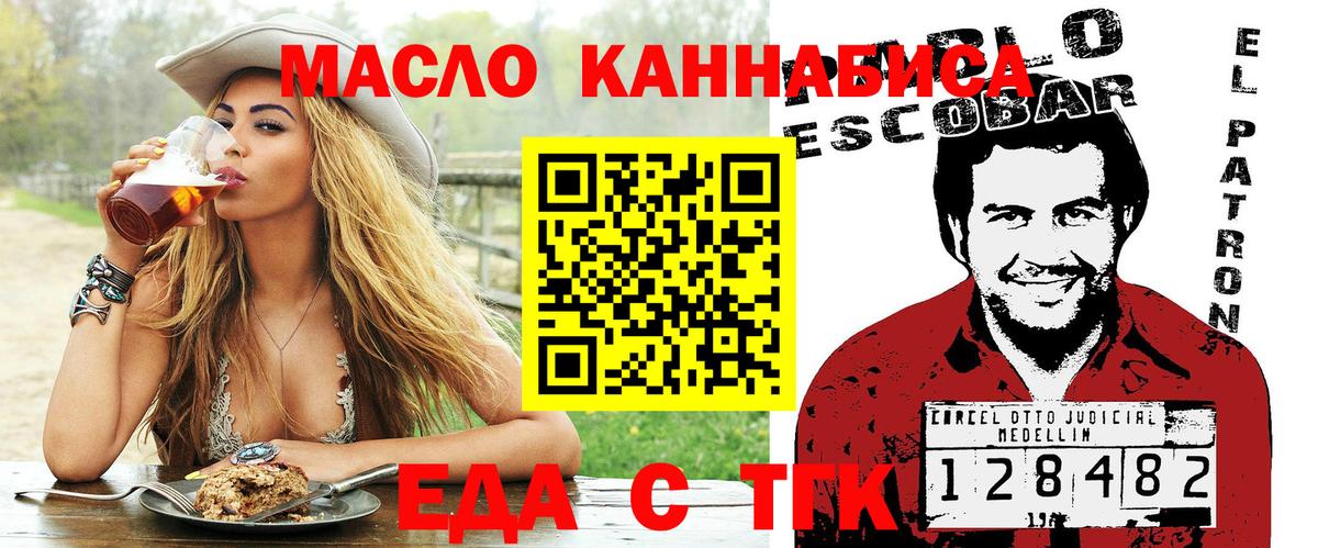 Печенье с ТГК конопля  Вход с VPN  Гай 