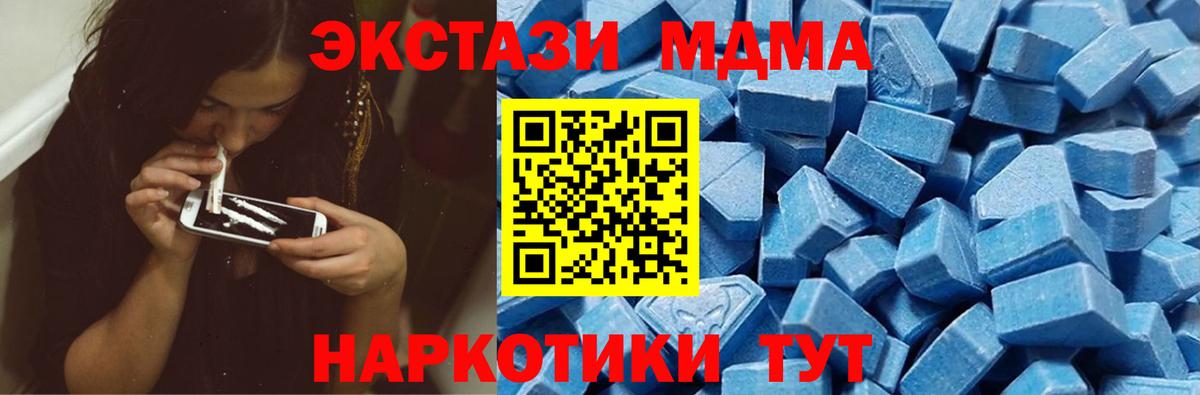 площадка наркотические препараты  Экстази ешки  мега маркетплейс  Гай  Вход с VPN  Ecstasy 