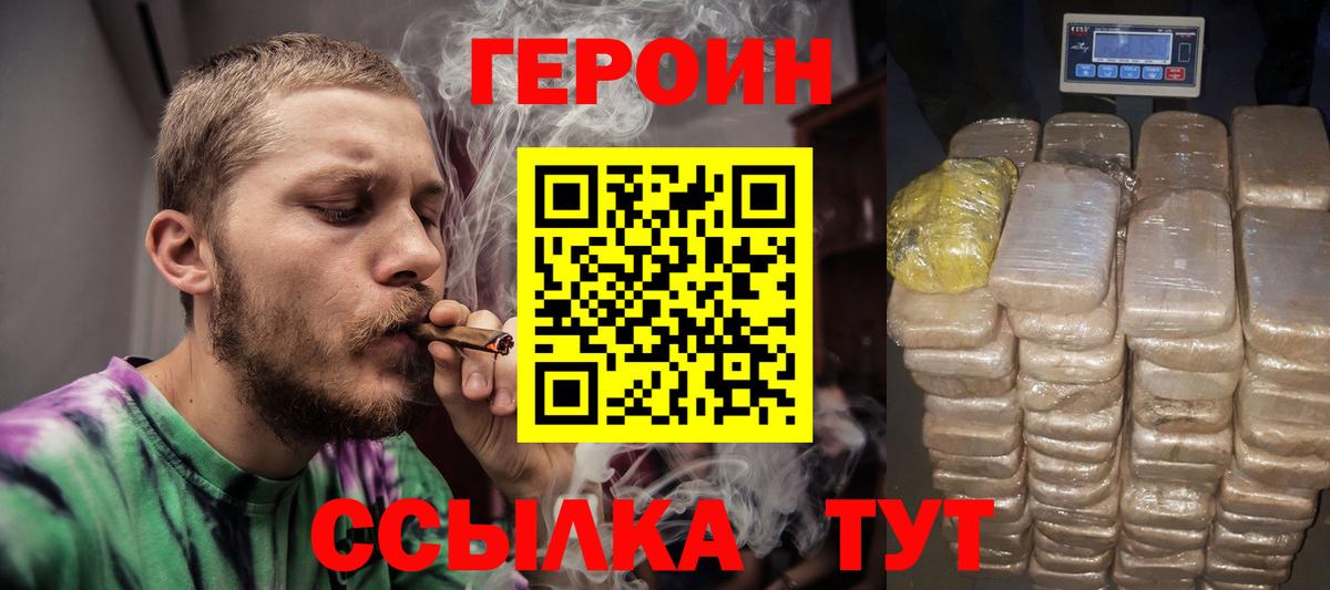 Гай  Героин  Вход с VPN  Героин гречка 