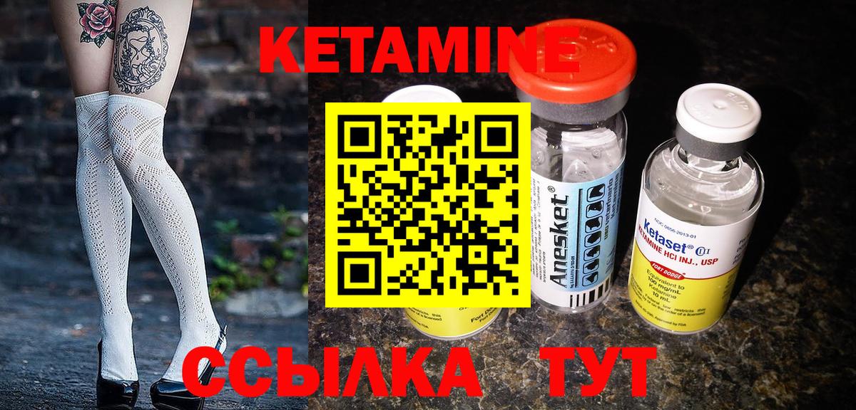 Гай  Кетамин ketamine  КЕТАМИН VHQ  ссылка на мегу   Вход с VPN 