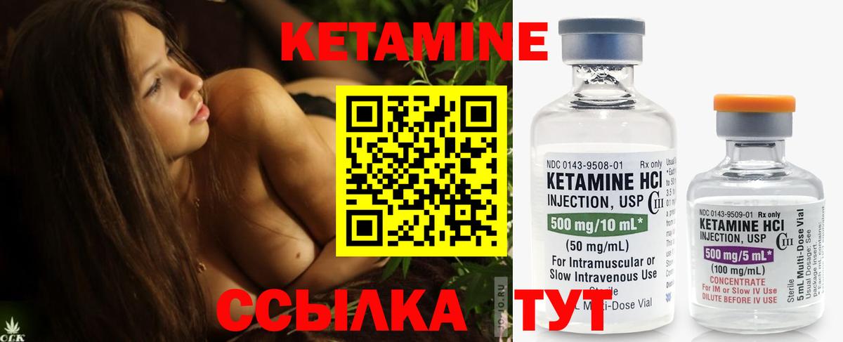 Кетамин VHQ Гай