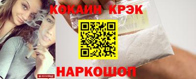 кокаин премиум Мариинск