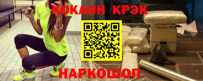 кокаин премиум Мариинск