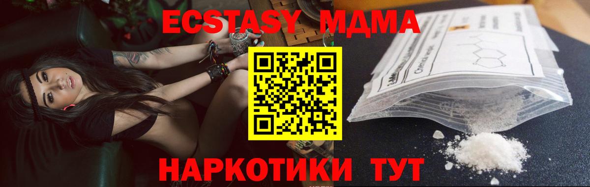 МДМА молли  MDMA  МДМА VHQ  Гай  Вход с VPN 