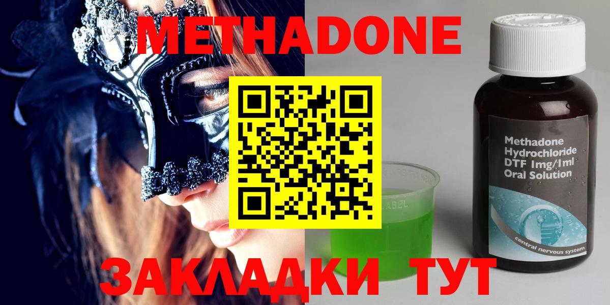 Гай  МЕТАДОН VHQ  Вход с VPN 