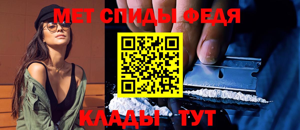 МЕТАМФЕТАМИН мет  Вход с VPN  МЕТАМФЕТАМИН мет  Гай 