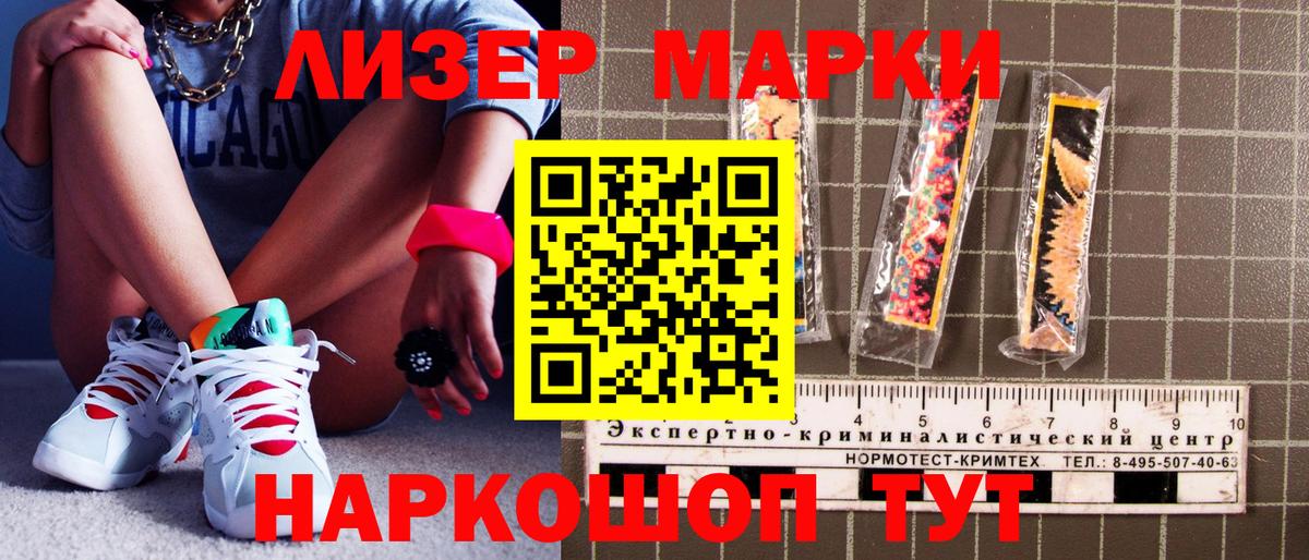 Наркотические марки 1,5мг Гай