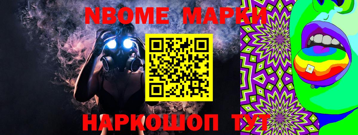 Гай  Марки 25I-NBOMe 1500мкг  Вход с VPN  Марки 25I-NBOMe  Марки 25I-NBOMe 1500мкг 