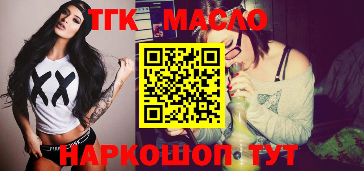 ТГК Wax Гай