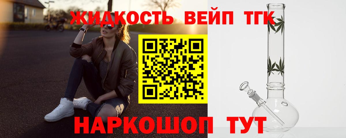 ТГК вейп  магазин продажи   Дистиллят ТГК вейп  Гай  Вход с VPN 